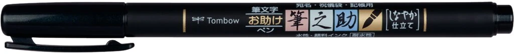 Tombow Kalligraphie-Stift Fudenosuke, Härtegrad 2, schwarz (EAN: 4901991645644)
